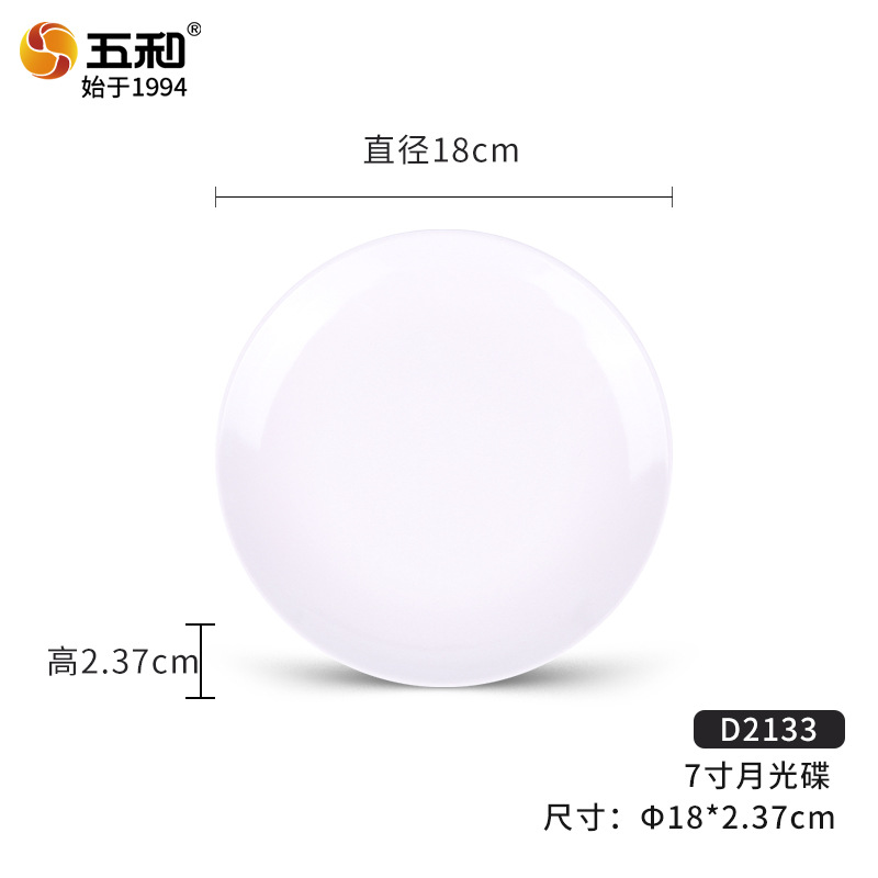 7 인치 월간 CD D2133