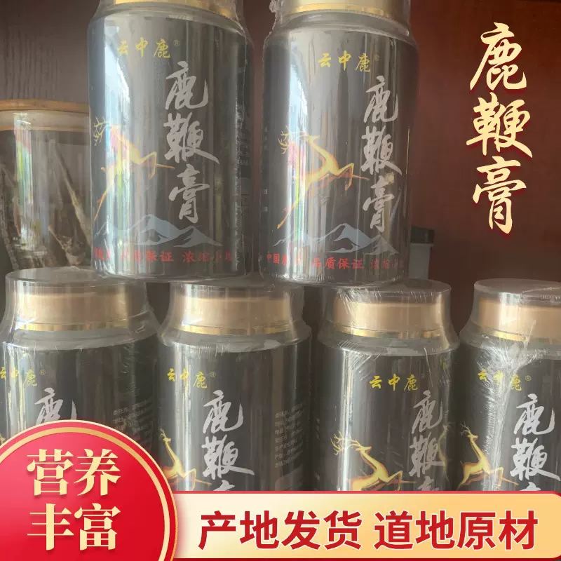 云中鹿鹿鞭膏250g鹿乡产地鹿产品批发秋冬季养生膏东北特产补品