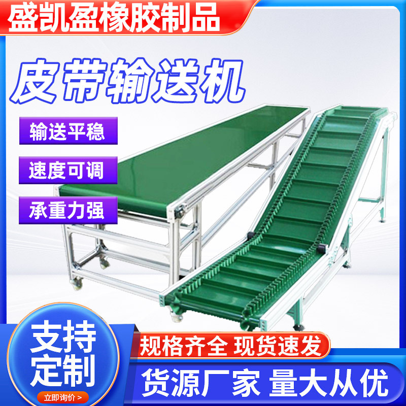 皮带输送机流水线车间自动化分拣包裹传送机供应装配运输线输送机