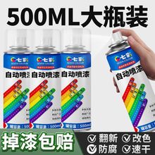 自喷漆手摇喷漆颜色大全油漆黑色白防锈红色银色500ml自动喷漆罐