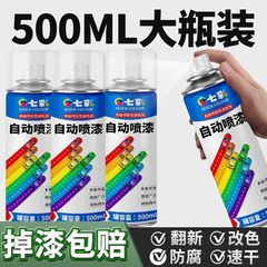 セルフ塗装手回し塗装色大全塗装黒白防錆赤銀色500ml自動塗装缶