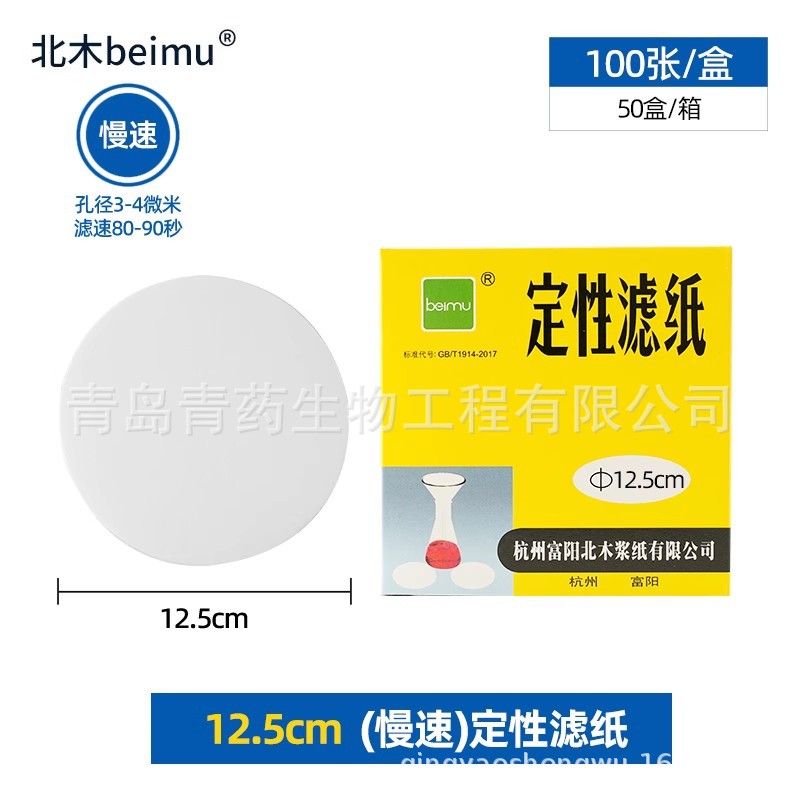 ������ľ����/������ֽ  12.5cm  ������