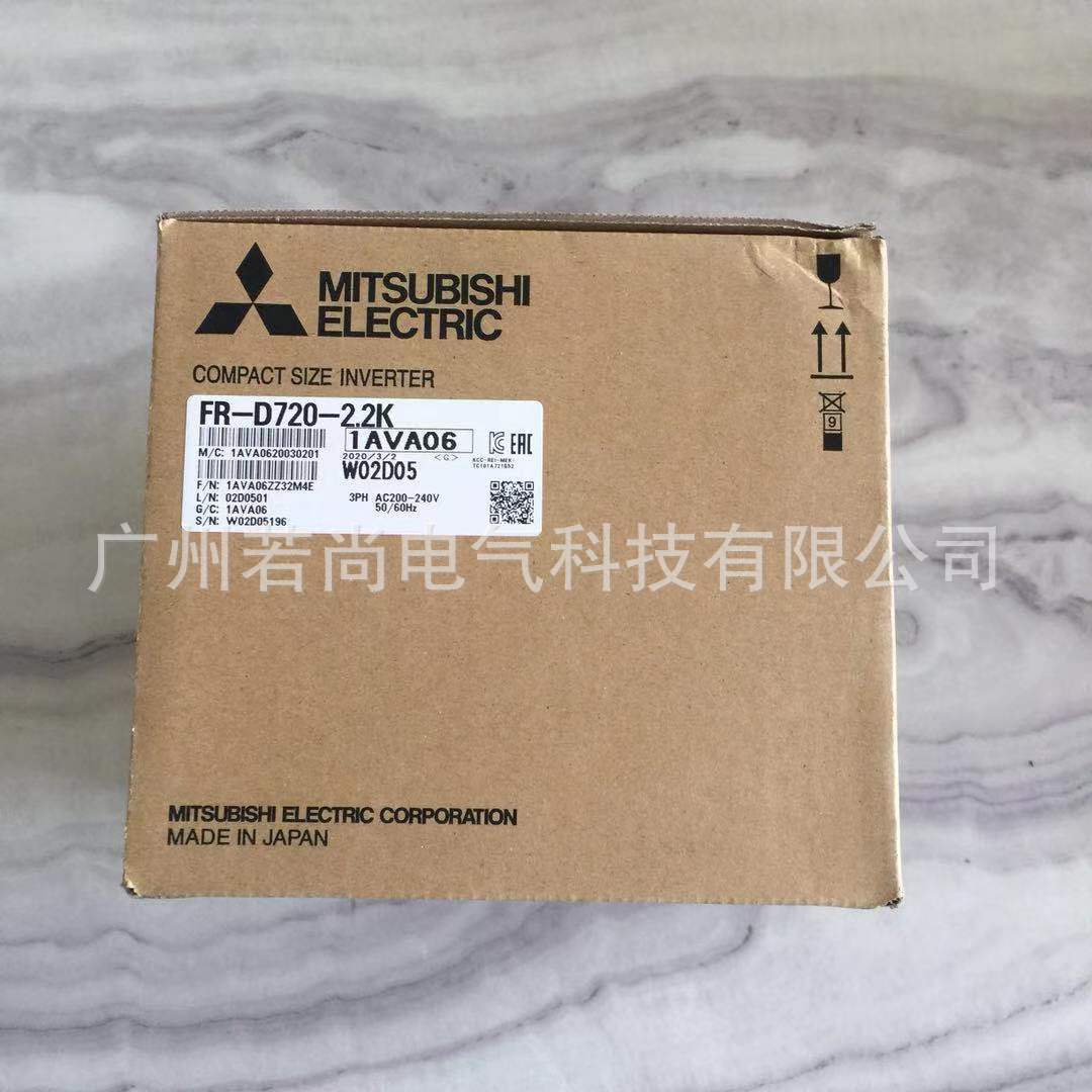 2.2KW变频器FR-D720-2.2K 三相220V简易经济型 全新行货 保质一年