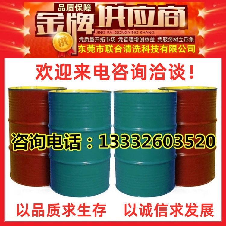 供应碳氢溶剂/200L装/通用型碳氢清洗剂/无气味清洗效果好
