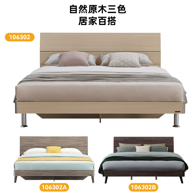 家居實木腳單人板式床雙人床架1.5m現代簡約主臥室家具106302