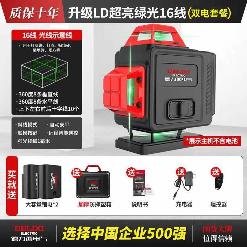 고정밀 밝은 녹색광 16라인 [목공용으로 권장] 듀얼 전기_고정밀 무브먼트 업그레이드 LD 광원