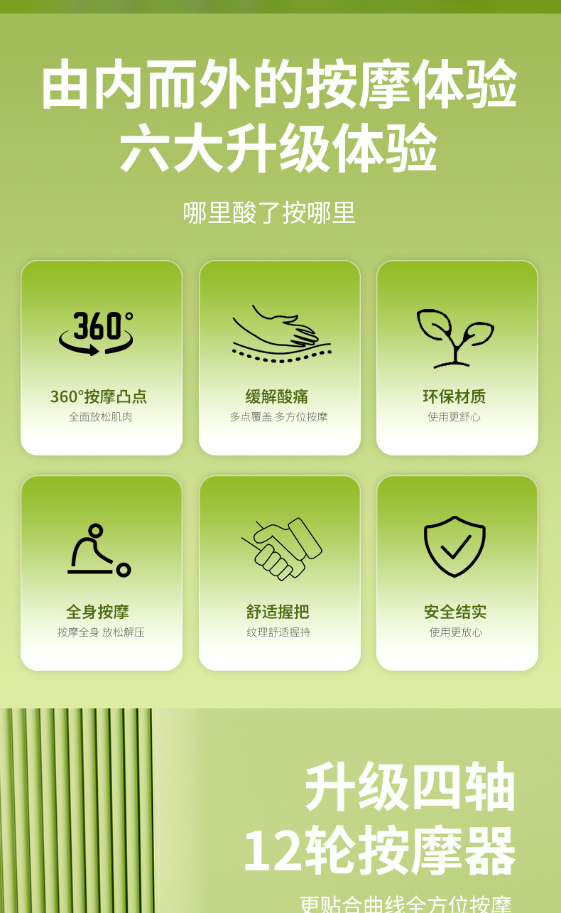 腿部按摩器详情_02