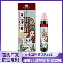 定制阿胶膏枇杷秋梨膏贴牌桑葚人参黄精燕窝膏方膏滋oem代加工