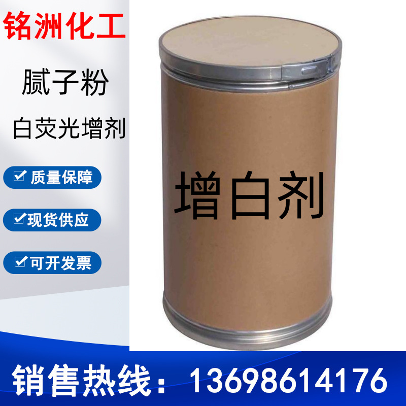 腻子粉  增白剂  提高腻子粉的白度 保证腻子粉质量 降低生产成本