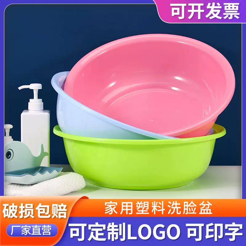 定制塑料盆洗衣盆洗脚盆学生宿舍塑料盆家用盆定制厂家定制塑料盆