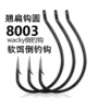 加强8003wacky梭鱼软虫钩