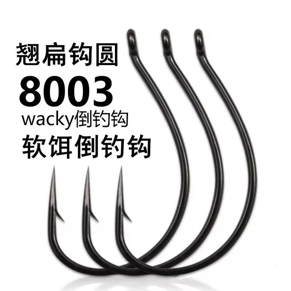 Inverted hook 8003 reinforced hook shrimp hook loach mandarin fish pike perch sea fishing soft bait soft hook wacky hook