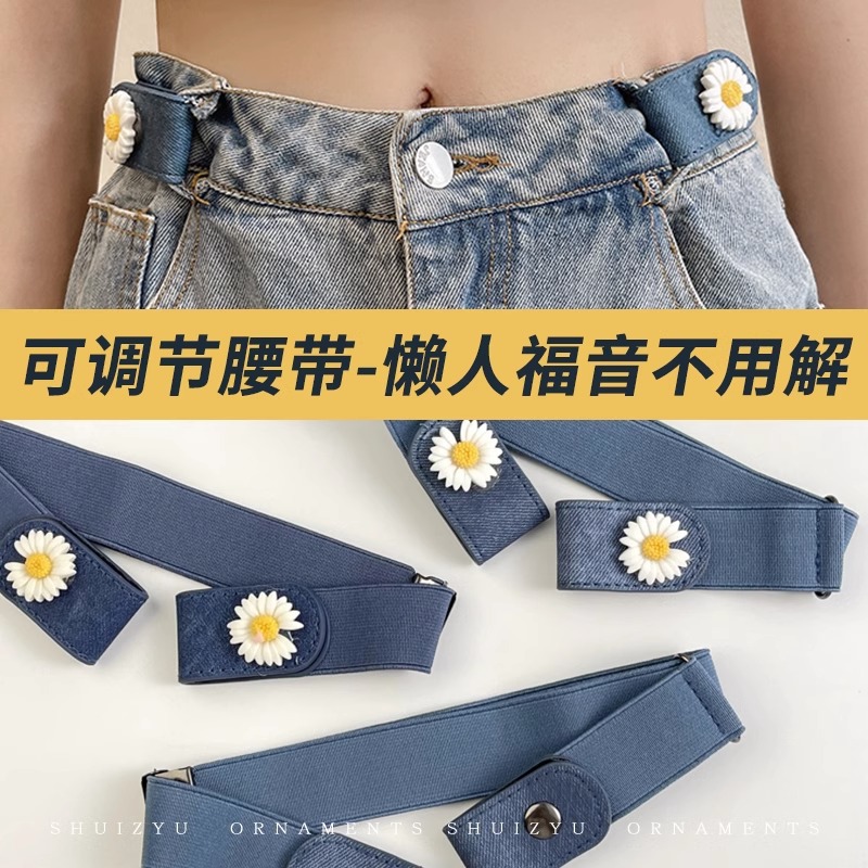 Cinturón perezoso pantalones vaqueros elásticos cinturón invisible cinturón sin costuras Cintura ajustable sin punzonado de las mujeres que adelgaza el artefacto