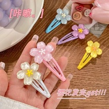 果冻清新樱花花朵BB夹侧边刘海碎发地摊夜市一元发饰发卡甜美少女