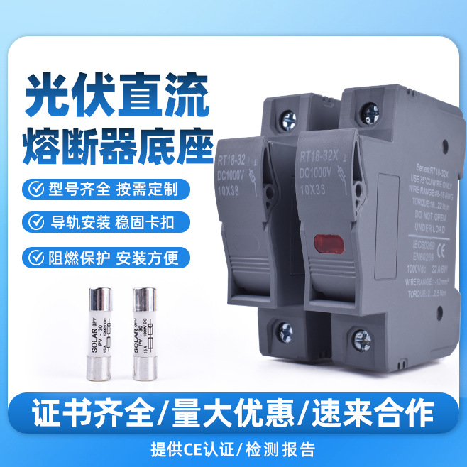 直流熔断器光伏保险丝太阳能汇流箱熔断器DC1000V直流保险丝10x38