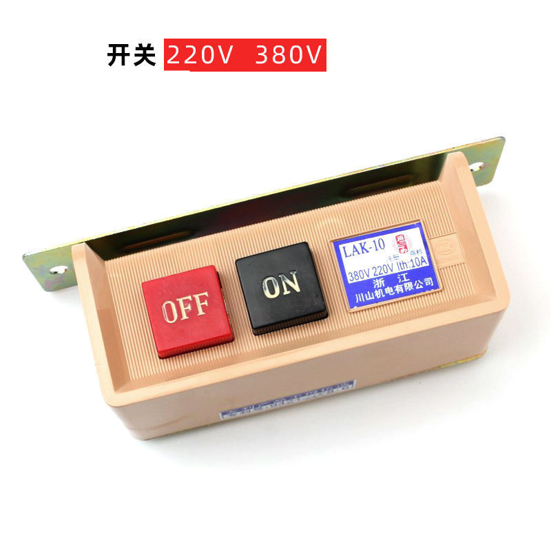 工業用ミシンアクセサリーモータースイッチ接続フラットカートスイッチ 220V380V 電源コードプラグ付き|undefined