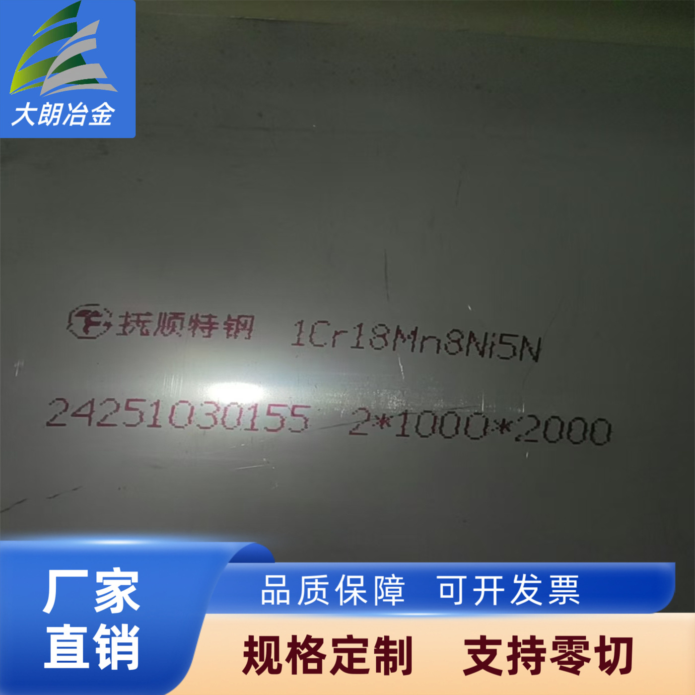 供应1Cr18Mn8Ni5N不锈钢圆棒钢棒 1Cr18Mn8Ni5N研磨棒车光棒