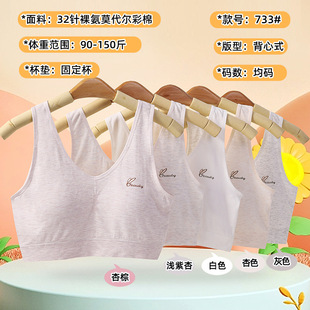 Modal Color Cotton Fixed Cup Girls' Developmental Underwear Women's Bra Senior high school Junior High School Students Elastic Sports Vest