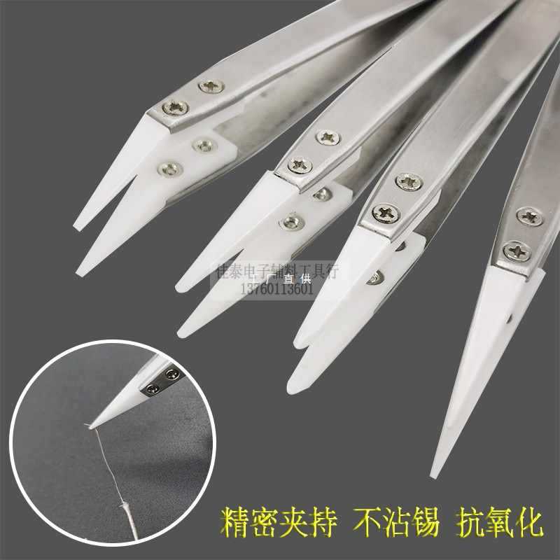 6E3X千德ST-001换头陶瓷镊子7D高温绝缘维修工具烟芯弯尖圆无磁感