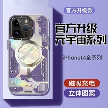 miphone14/͸D֙CMagSafeŲʳO12promax