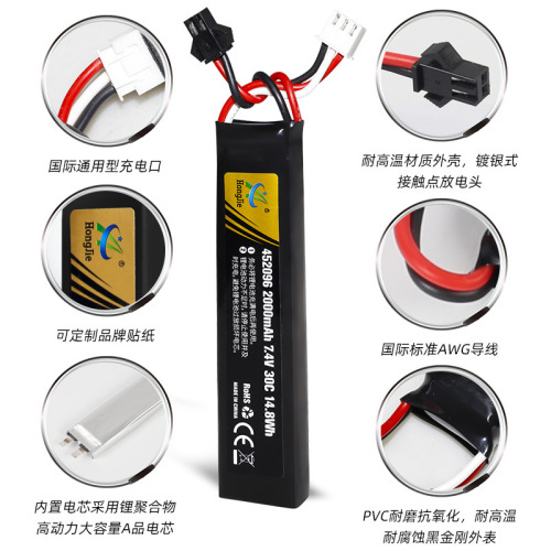 Wholesale 7.4V 2000mAh lithium battery 30C high rate 452096 toy gun battery soft bullet gun battery pack