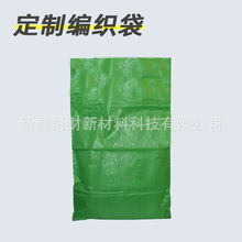 大米包装袋 2.5kg/10kg/15kg/25k定制批发可加印信息编织袋蛇皮袋