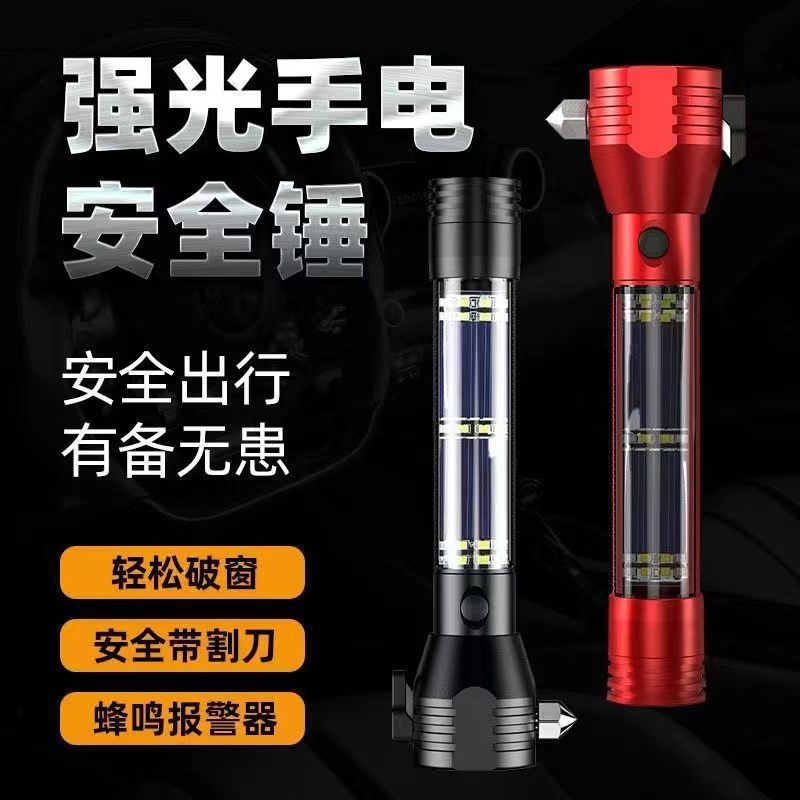 戶外太陽能消防安全錘強光多功能急可充電防爆報警紅藍爆閃手電筒