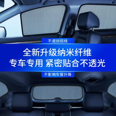 Sun shade, sunshade side window sunshade