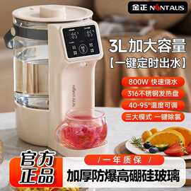 金正养生壶家用电热水壶节能电热水瓶一体式恒温壶定时出水316