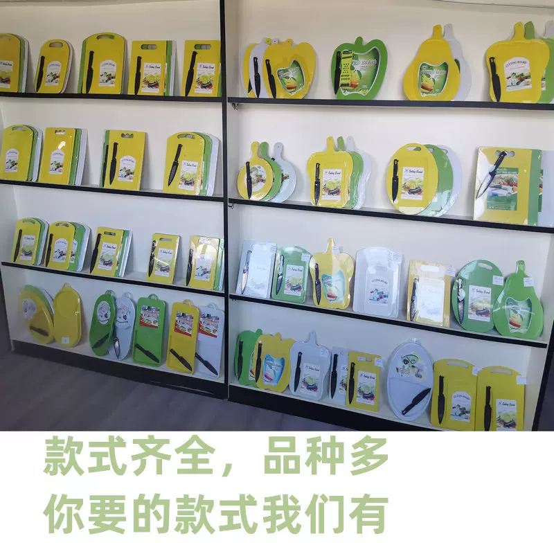 义乌塑料砧板批发菜板双面案板创意水果型砧板擀面家用刀具切菜板