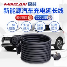 新能源电动汽车充电枪延长线防水五菱充电插座加长连接线