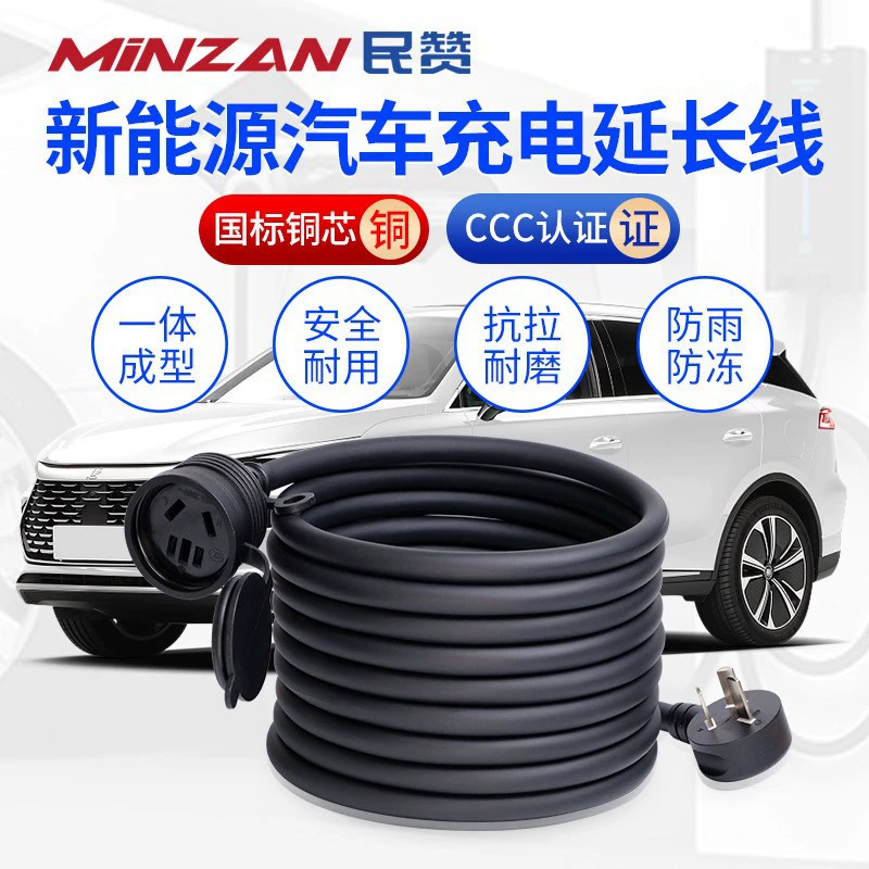 Удлинитель для зарядного устройства электромобилей на новой энергии, водонепроницаемый, для разъема Wuling