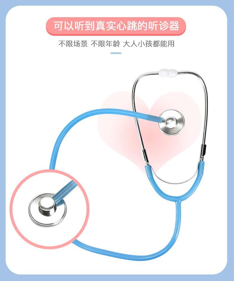 医生玩具套装_06