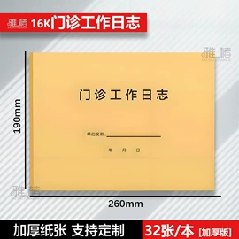 凭证报表单据;笔记本记事本;素描本