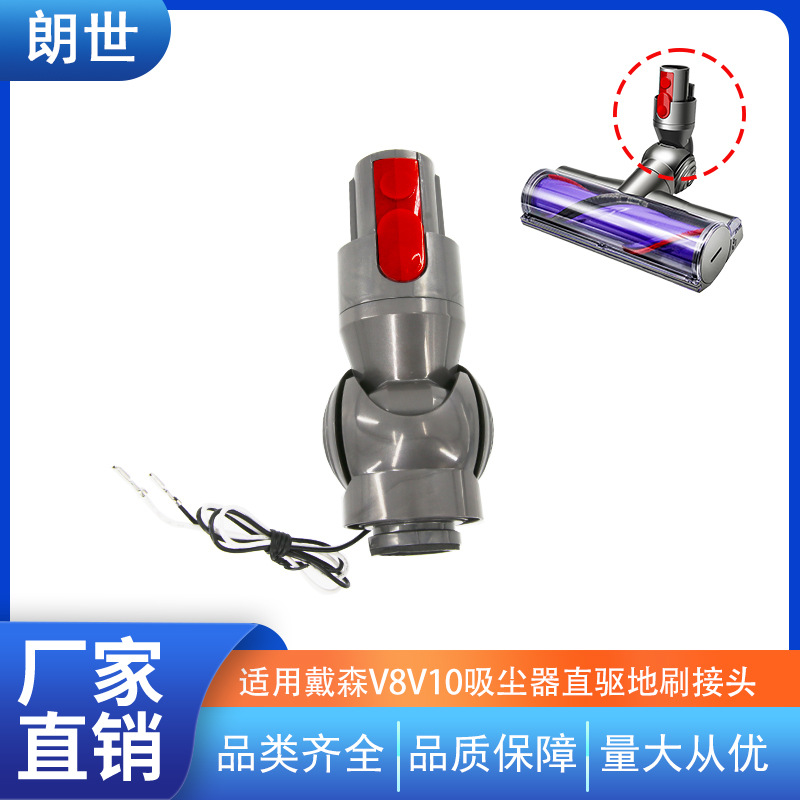 Adecuado para Dyson aspiradora directa unidad eléctrica piso cepillo codo conector con ruedas V8V10 reparación accesorios de cabeza de succión