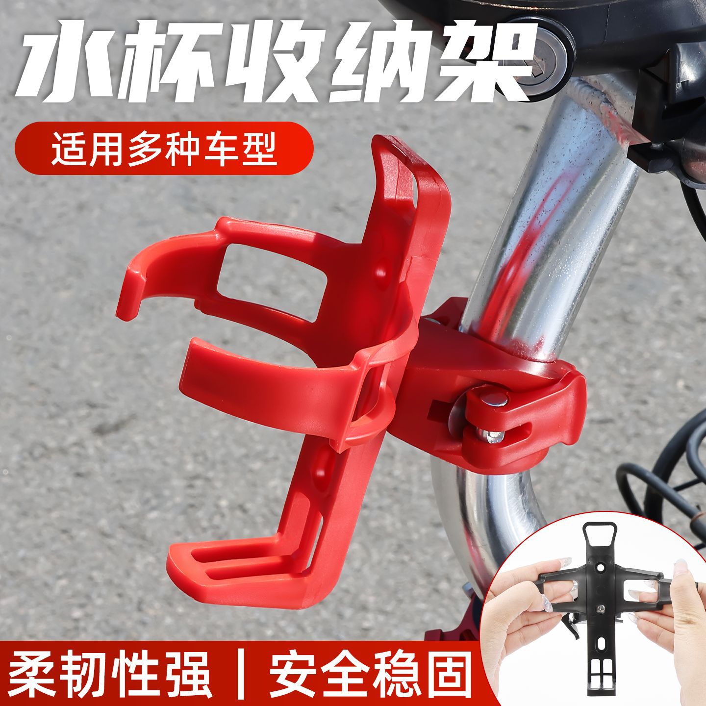 Pedal batería coche universal botella de agua bebida soporte motocicleta botella de agua titular de la bicicleta taza de agua equipo de parachoques