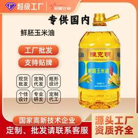 贴牌定制玉米油5L桶装食用油家用商用餐饮油食用胚芽油厂家批发