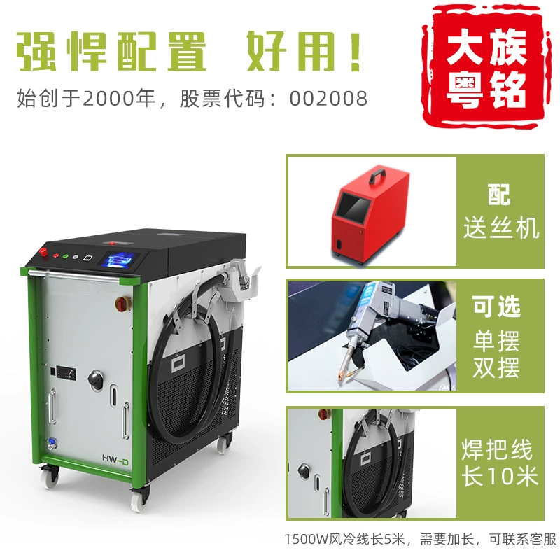 Great Laser Welding Machine Guangdong Laser Handheld Laser Welding Machine Direct Sales