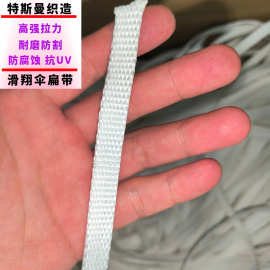 超高分子聚乙烯滑翔伞带抗紫外线大力马织带包边带抗老化磨损织带