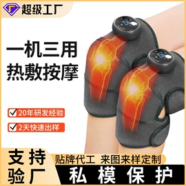 电动磨甲器;筋膜枪;电热护膝护腰