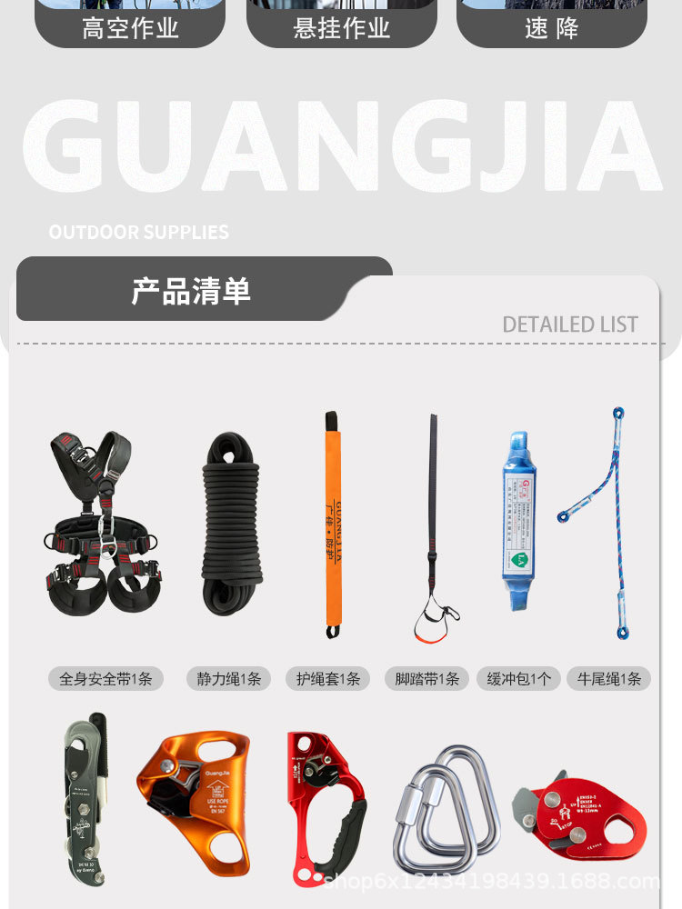 高空作业套装详情新_03.jpg