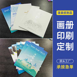 定制画册产品说明书厂家批发印刷学习资料样品册企业广告宣传册