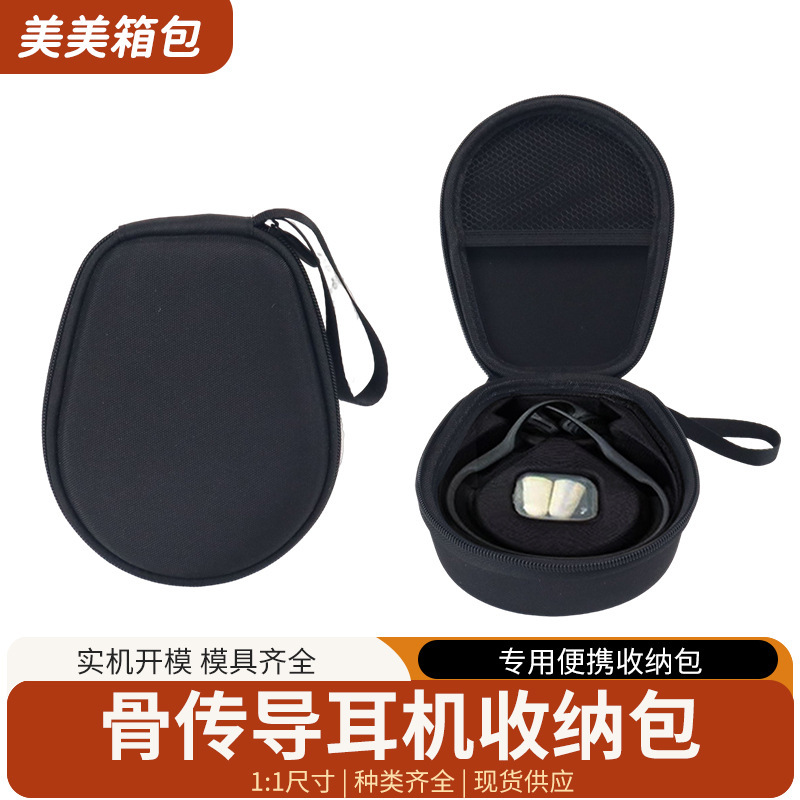 Suitable for Aftershokz Shaoyin As800 Bone Conduction Headphone Storage Box Shockproof Eva Bluetooth Headphone Storage Bag