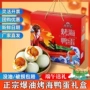 送礼即食正宗端午熟咸蛋