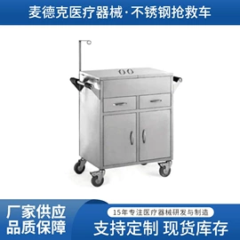 医用车/床;工具车;床头柜