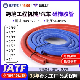 高低压橡胶管;硅胶管;液压管件