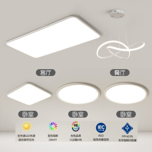 New ultra-thin full spectrum living room ceiling lamp modern simple cream wind eye protection bedroom lamp whole house lamp suit