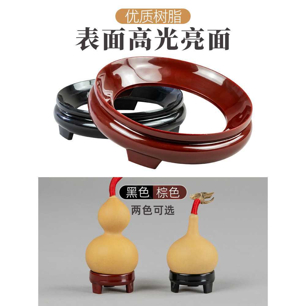 高亮度葫芦底座托架 葫芦摆件圆形展示底座托盘 文玩葫芦底座大全