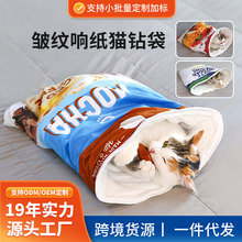 宠物睡袋冬季保暖宠物床响纸半封闭式加绒狗窝猫咪袋子半封闭猫窝
