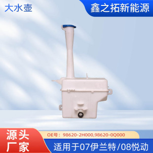 98620-2H000 �m��춬F��07���m�� ��ϴҺ������ˮ�� ���Sȫ�¬F؛